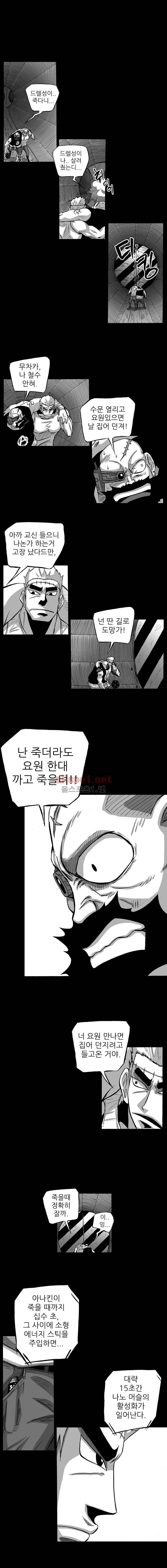 NR 월드 (ep.4 예거) 34화 1