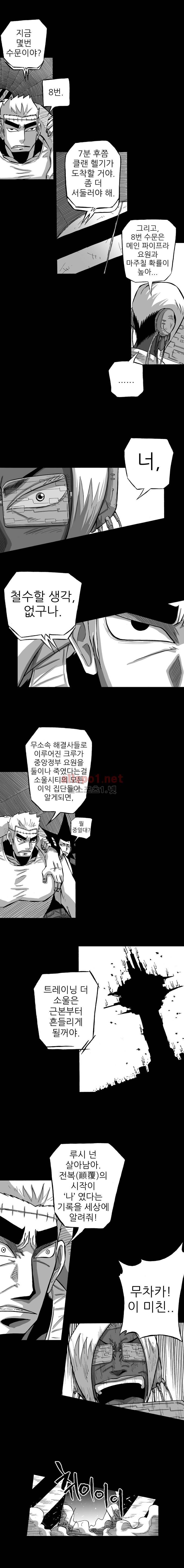 NR 월드 (ep.4 예거) 34화 4