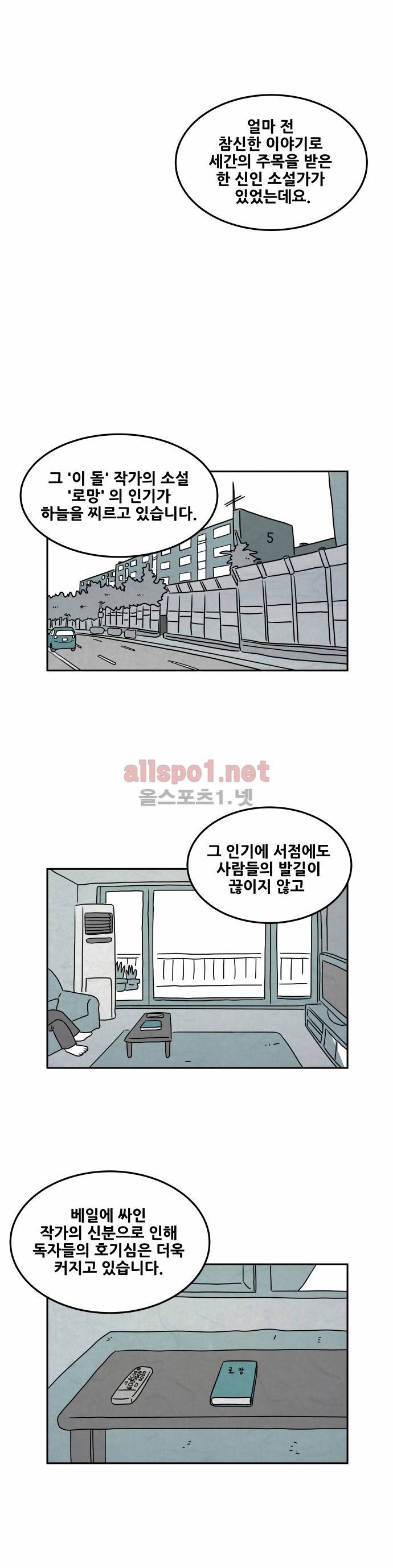 대작 1화 1