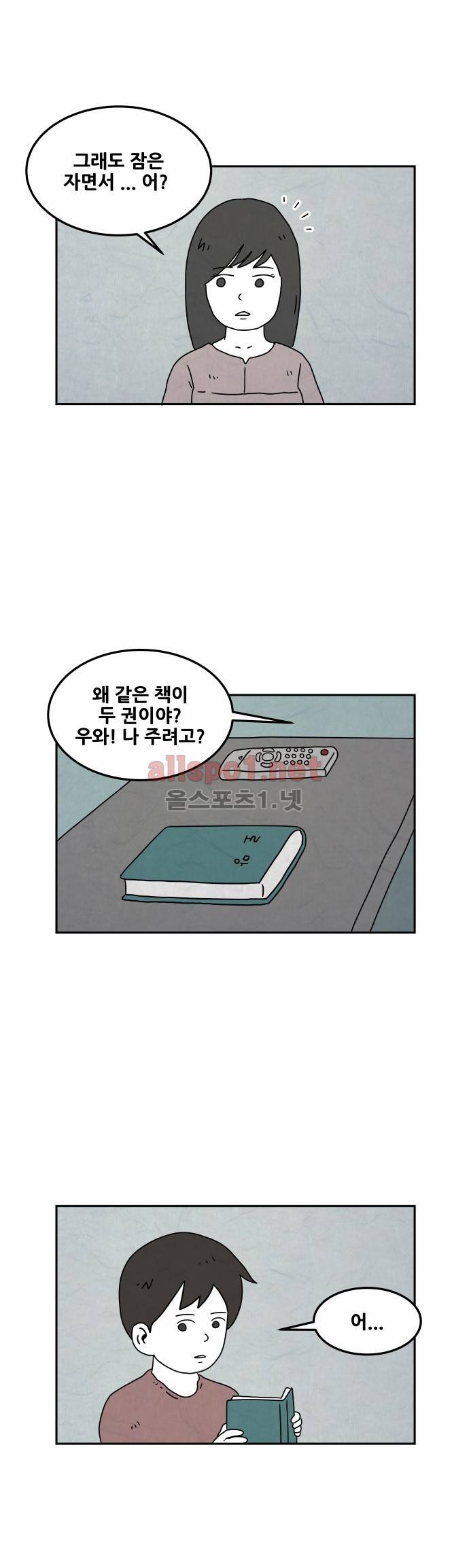 대작 1화 4