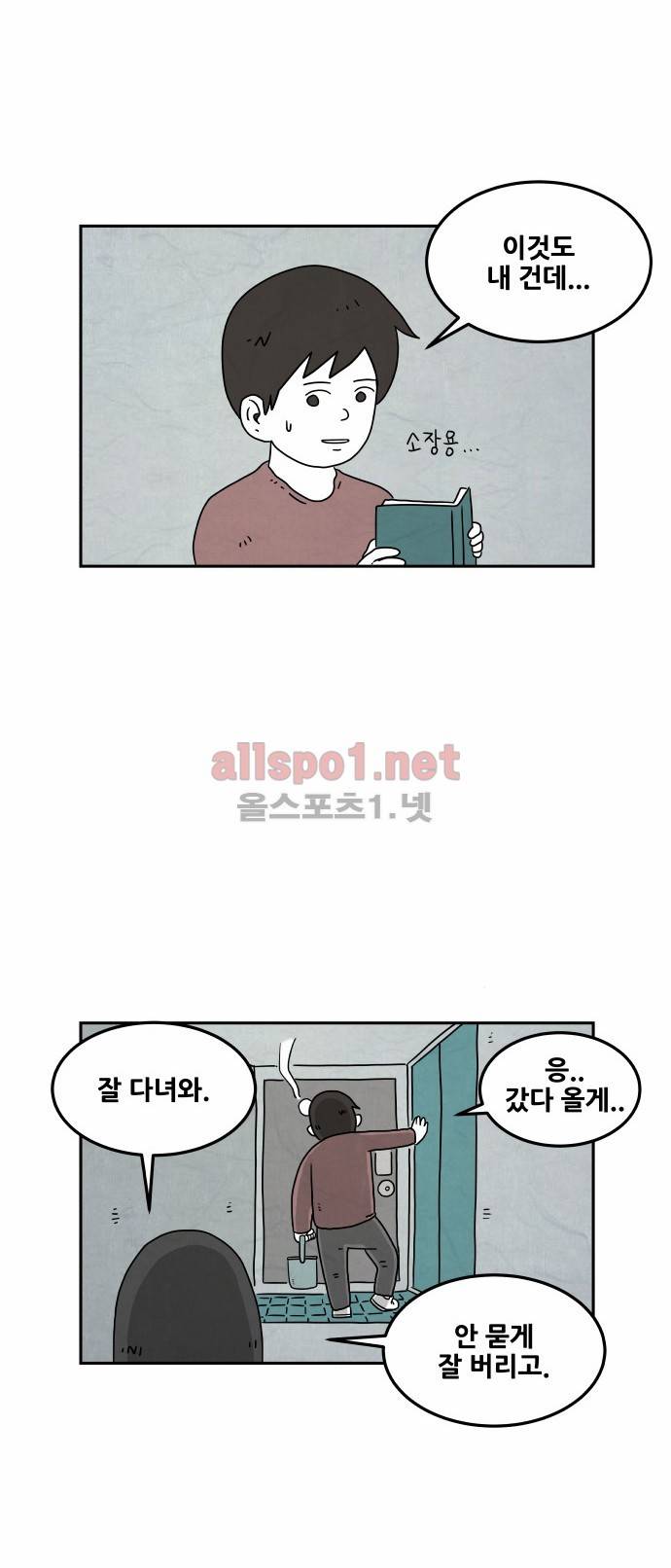 대작 1화 5