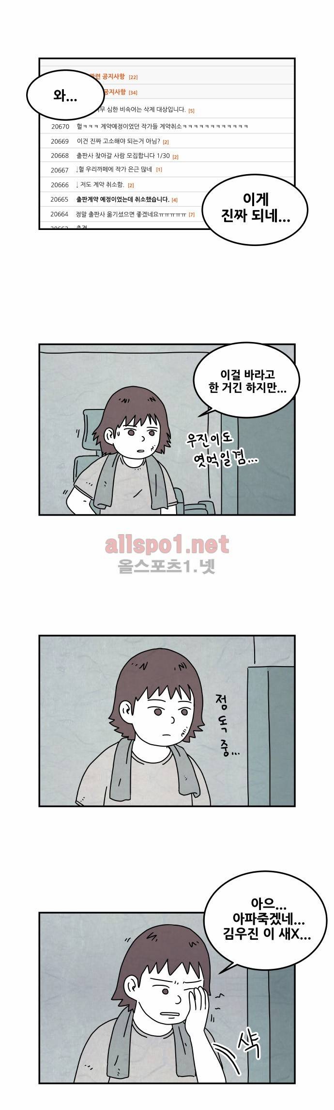 대작 11화 3