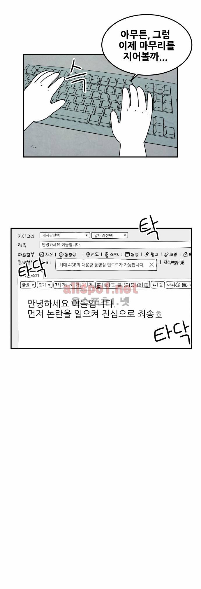 대작 11화 4