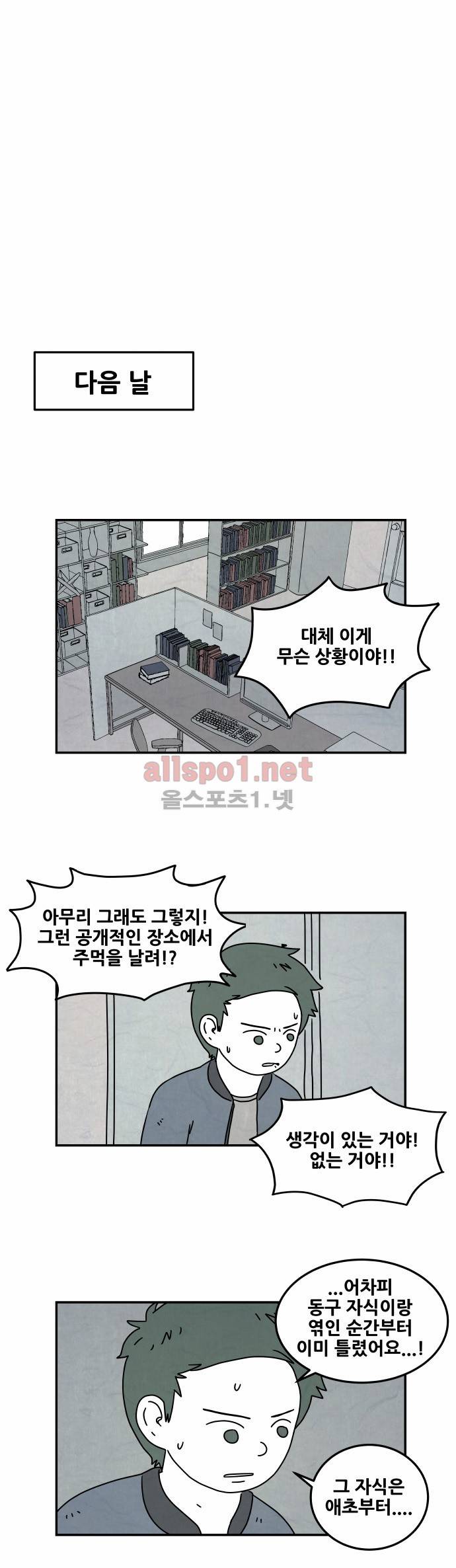 대작 11화 5