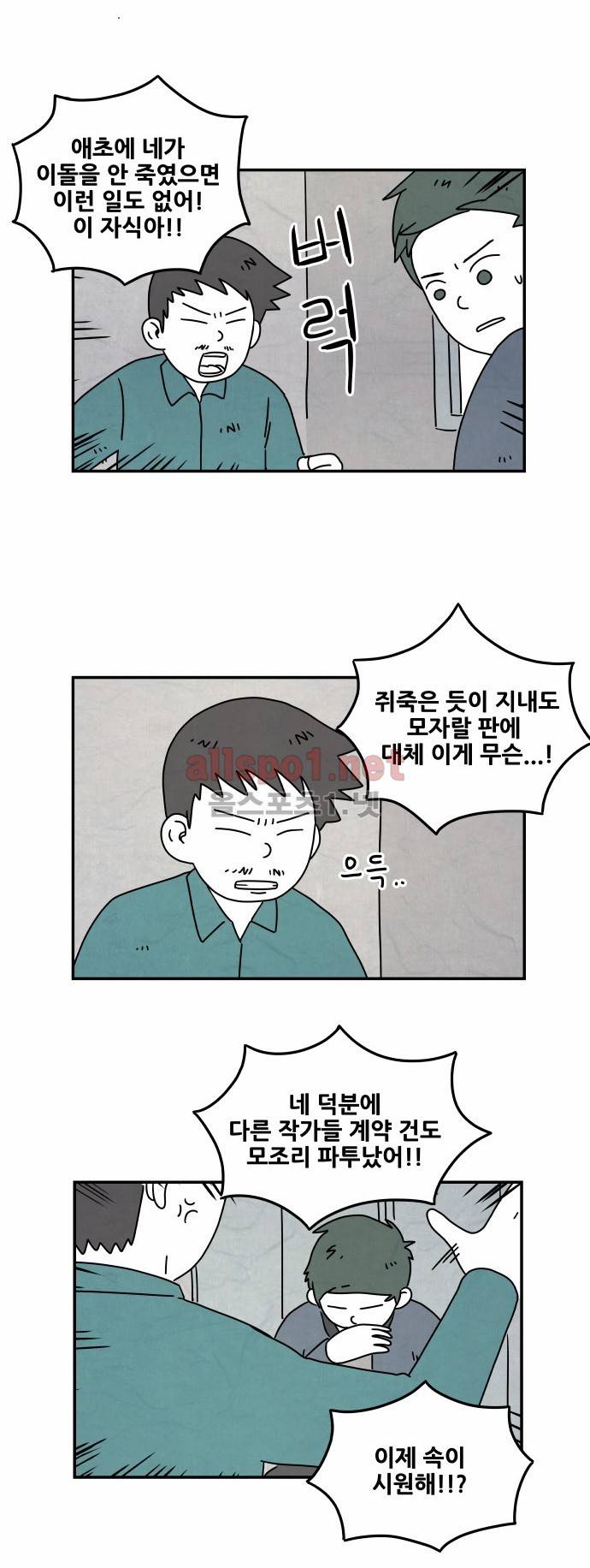 대작 11화 6
