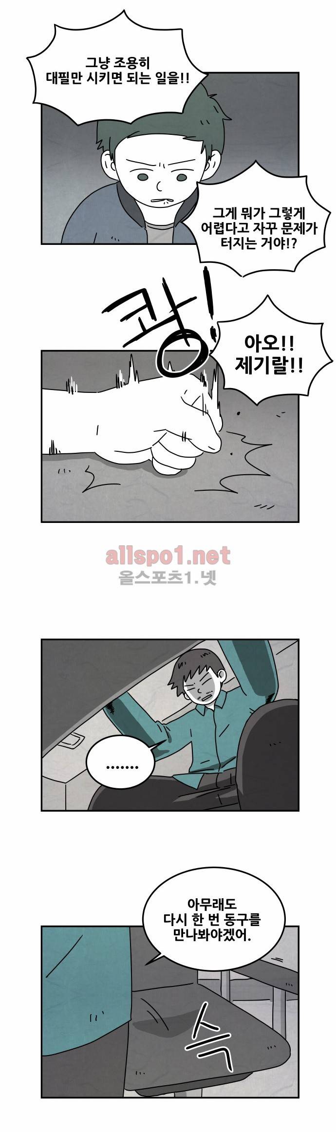 대작 11화 7