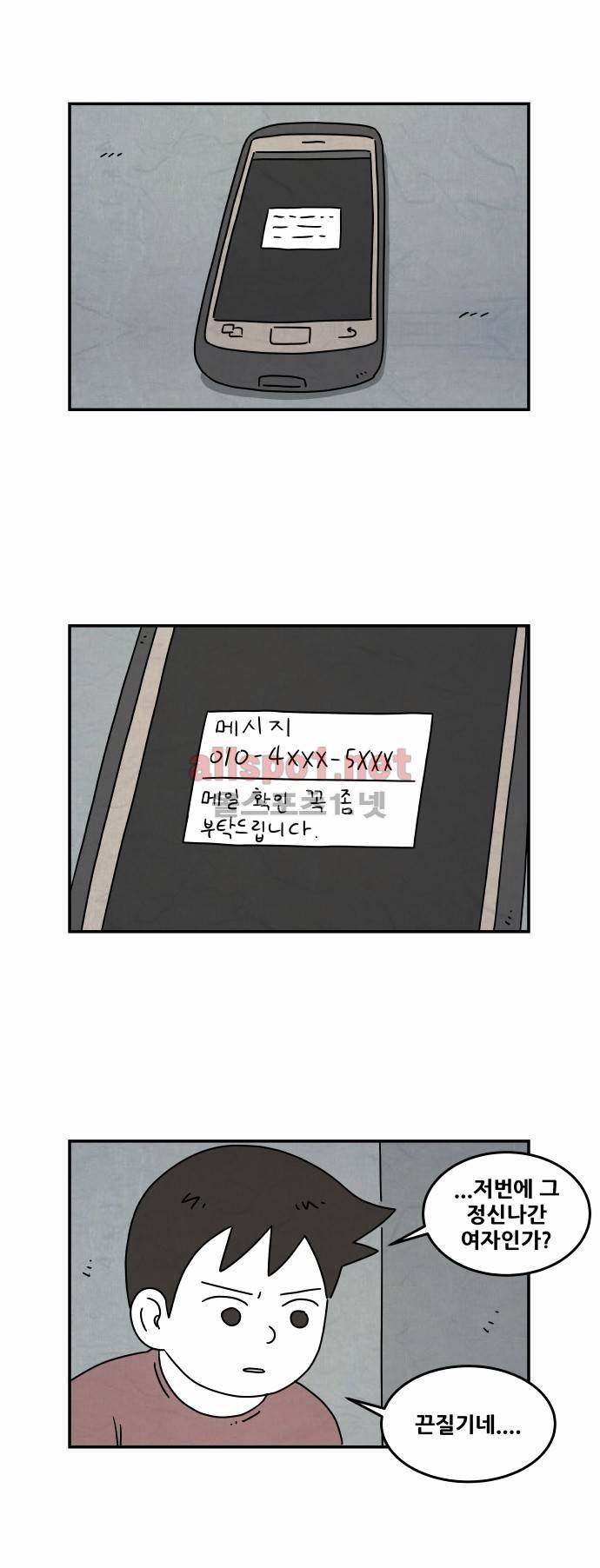 대작 21화 2