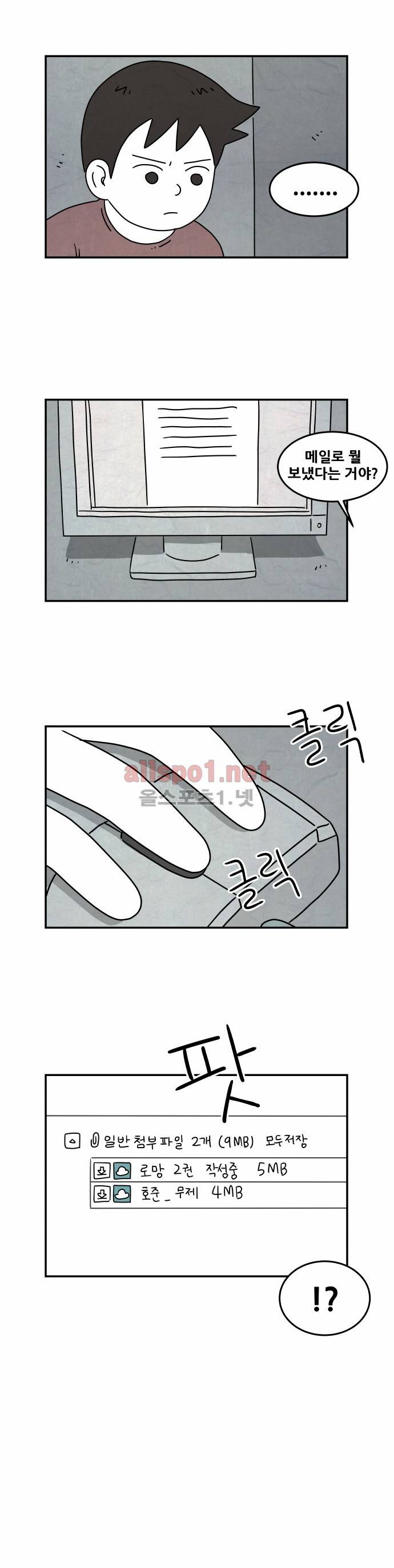 대작 21화 3