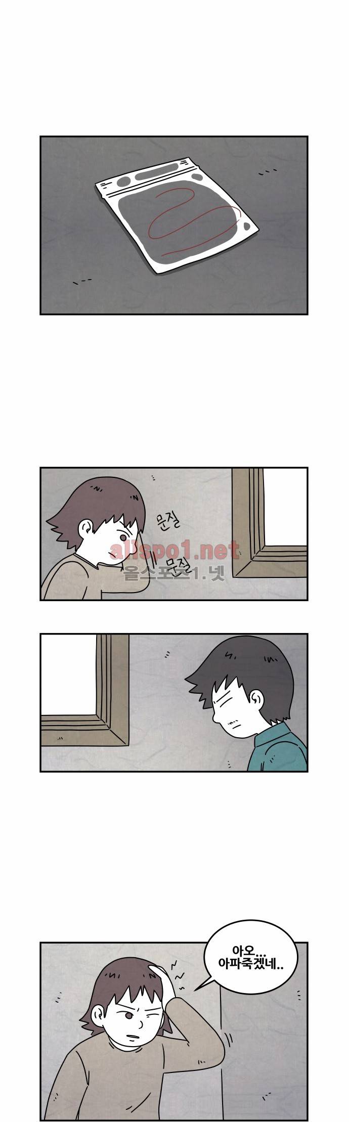 대작 21화 5