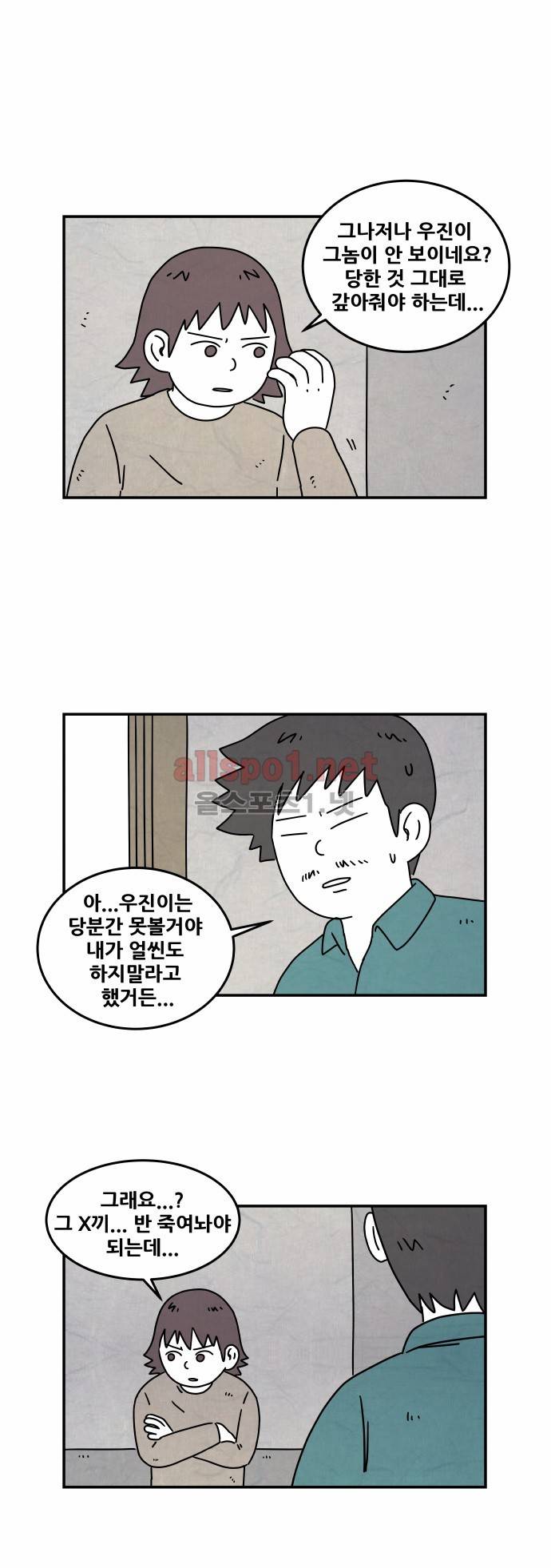 대작 21화 6