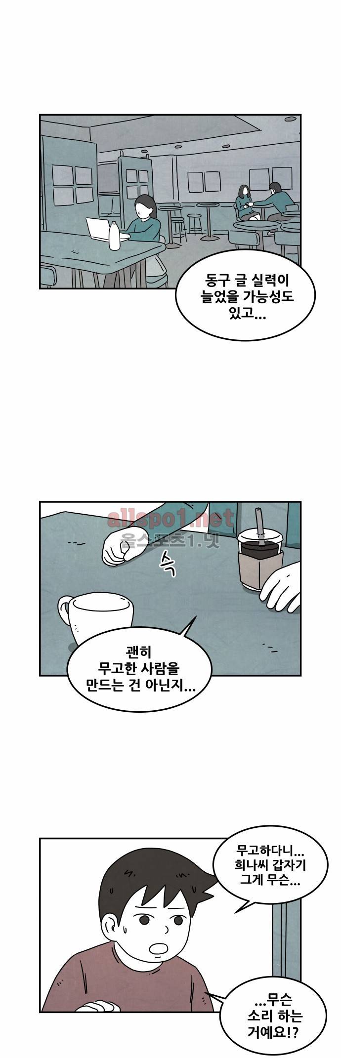 대작 31화 1