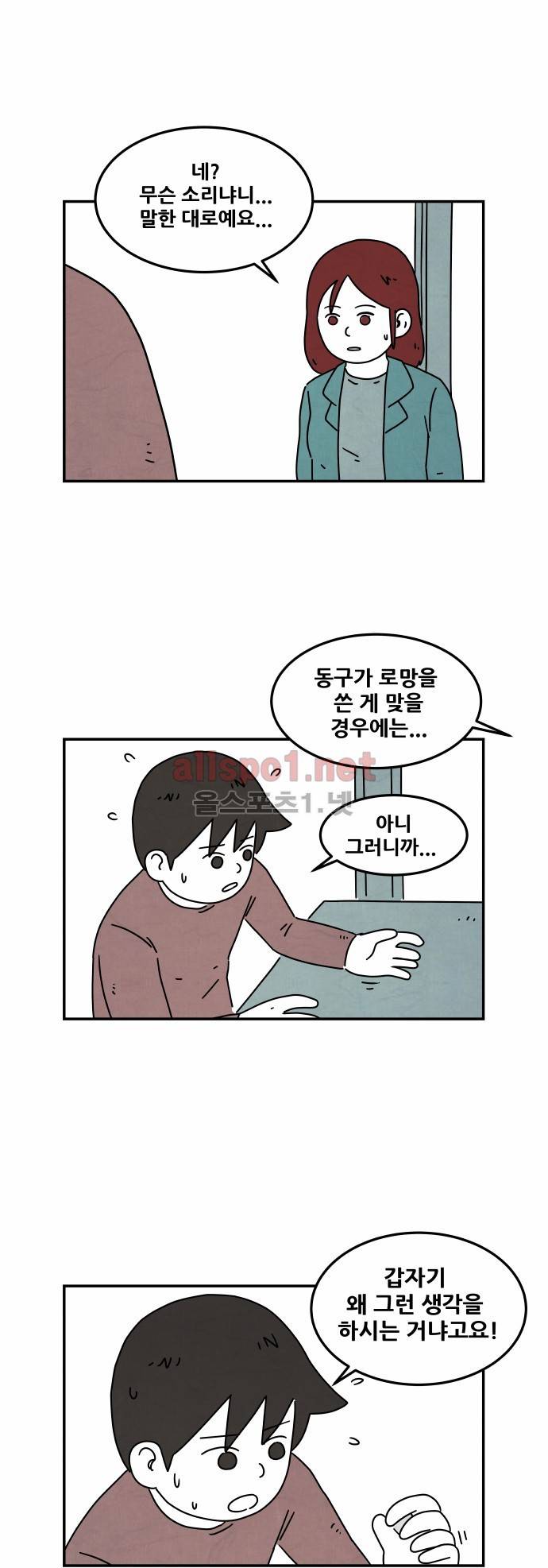 대작 31화 2