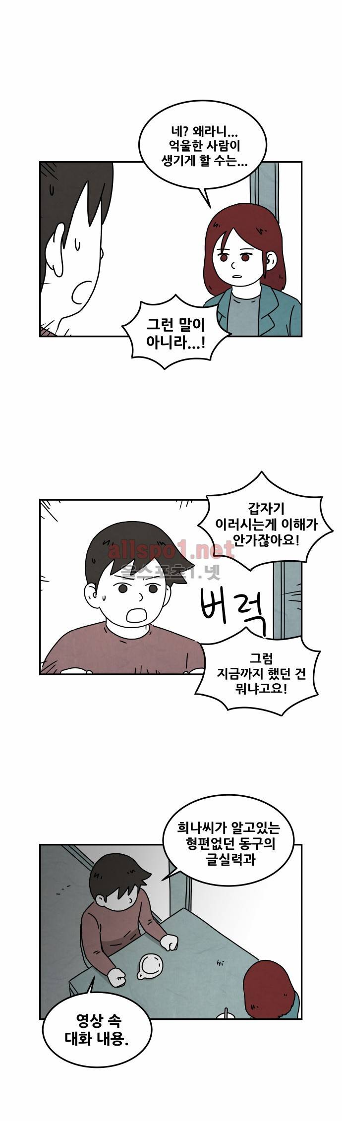 대작 31화 3