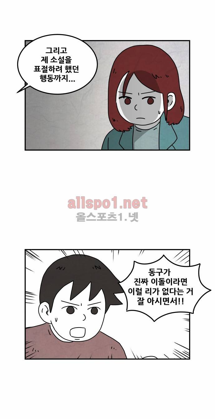 대작 31화 4