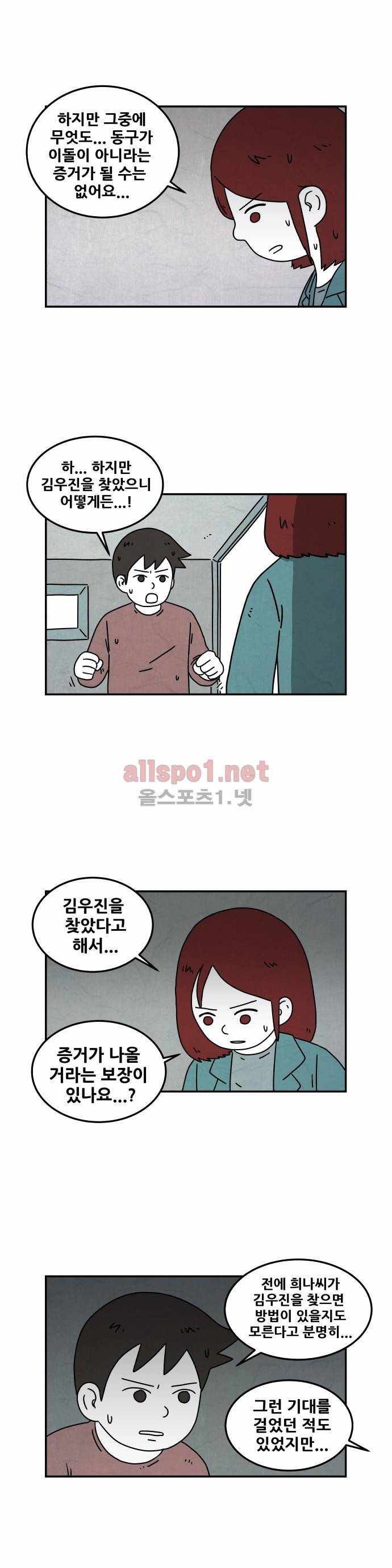 대작 31화 5