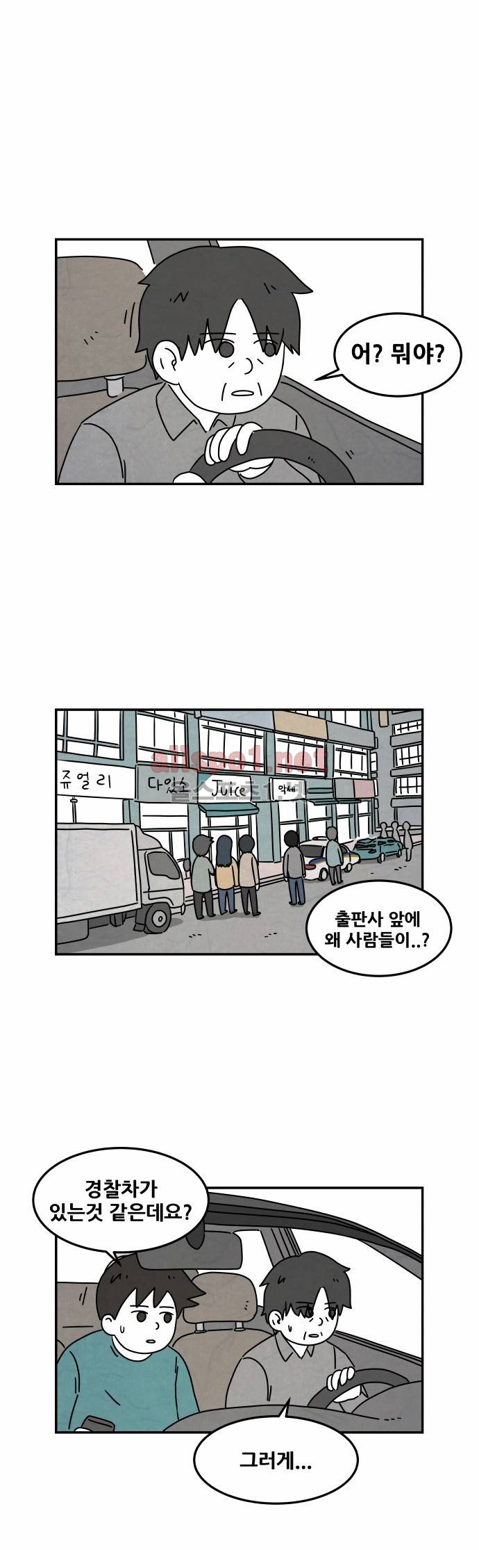 대작 41화 2