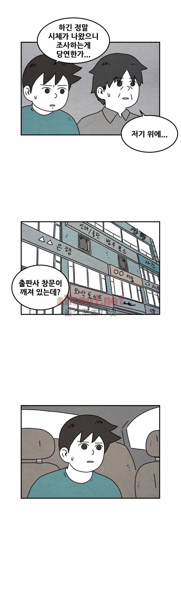 대작 41화 3