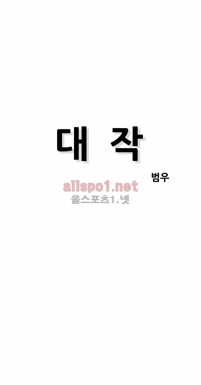 대작 41화 4