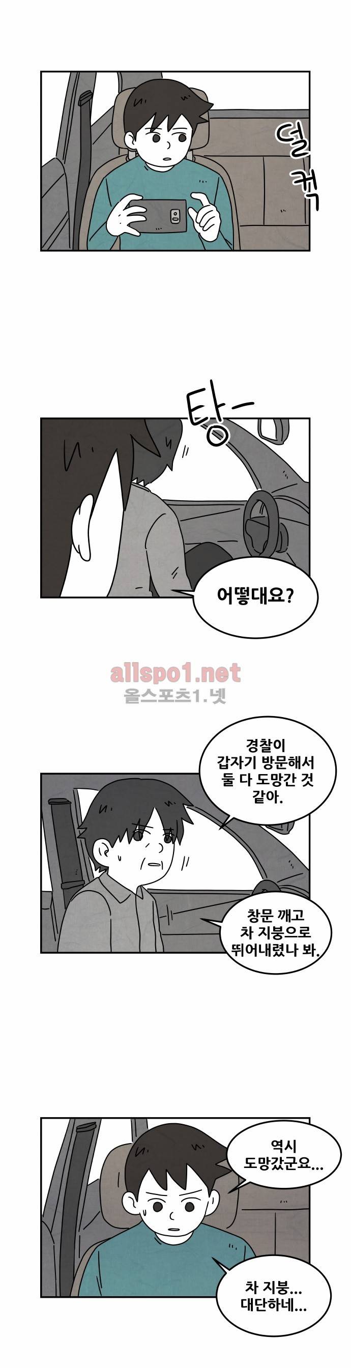 대작 41화 5