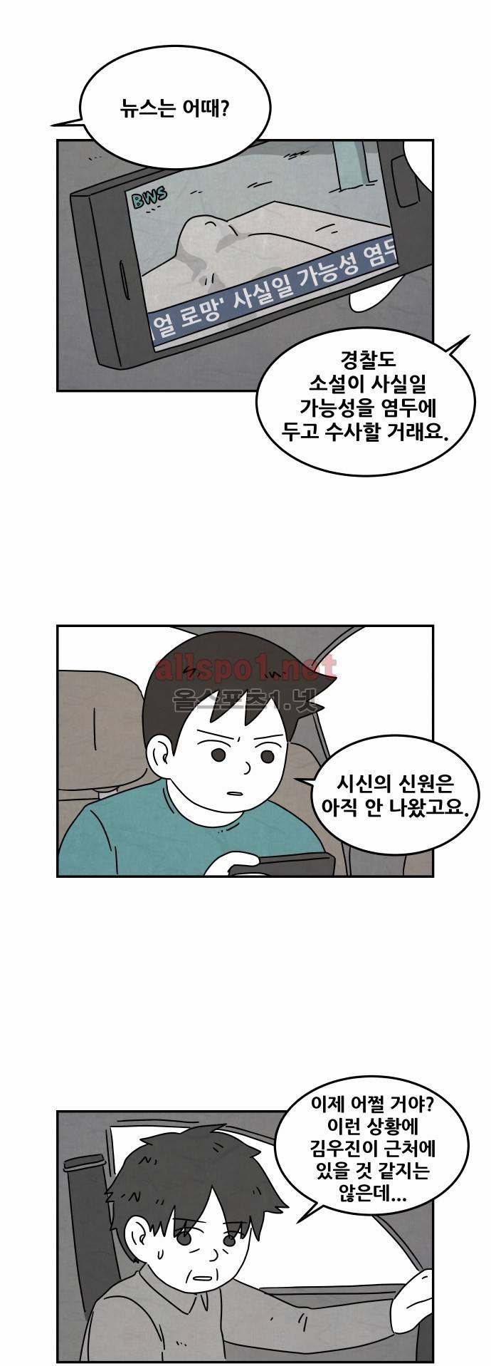 대작 41화 6