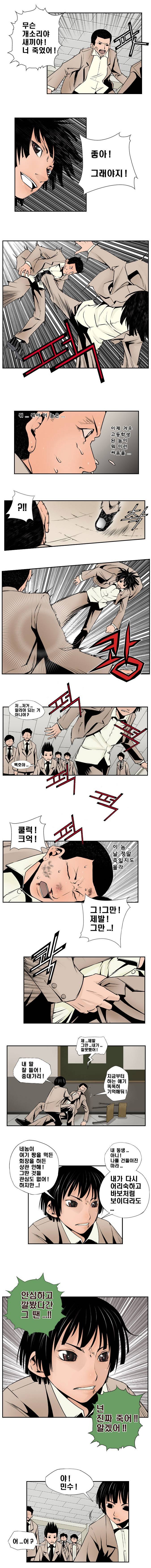 샴  4화 2