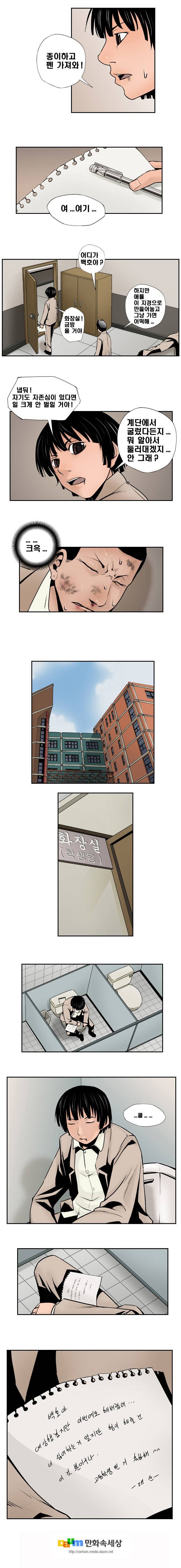 샴  4화 3