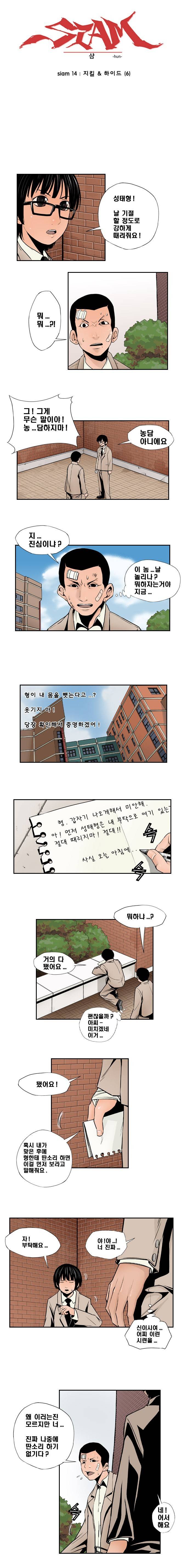 샴  14화 1