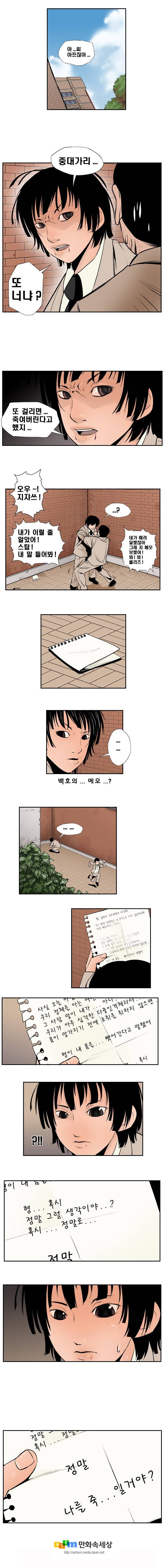 샴  14화 3
