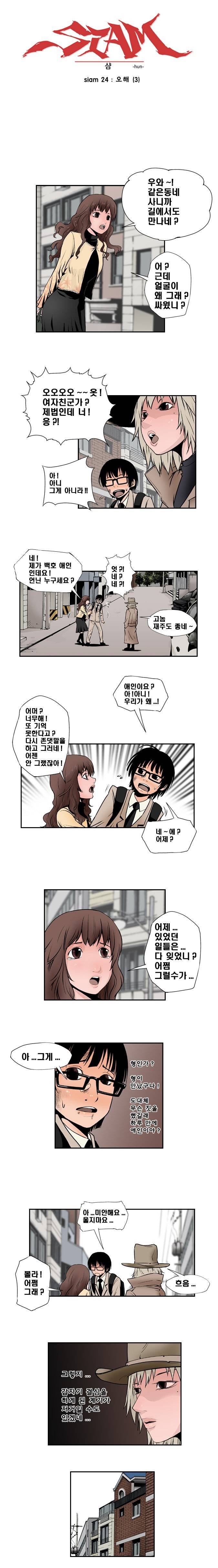 샴  24화 1