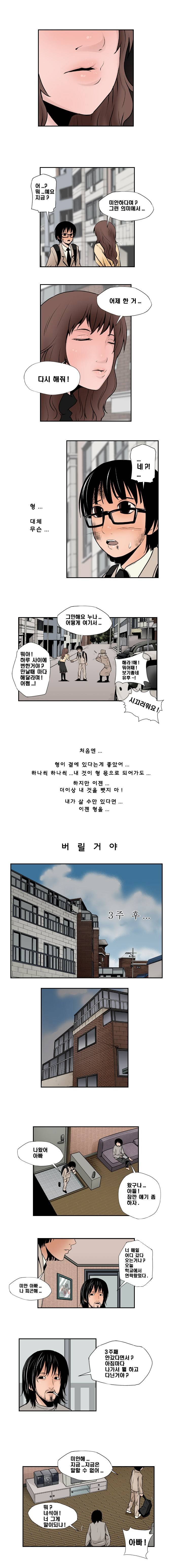 샴  24화 2