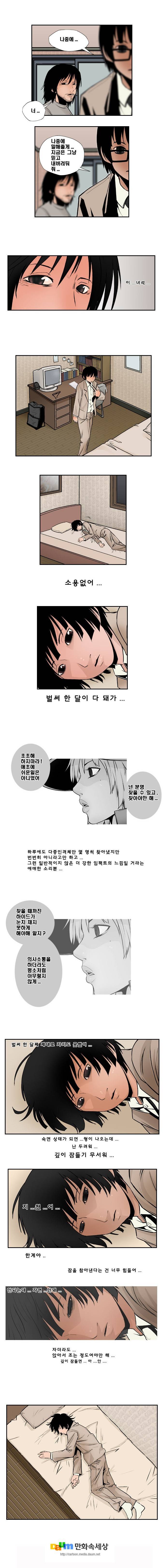 샴  24화 3