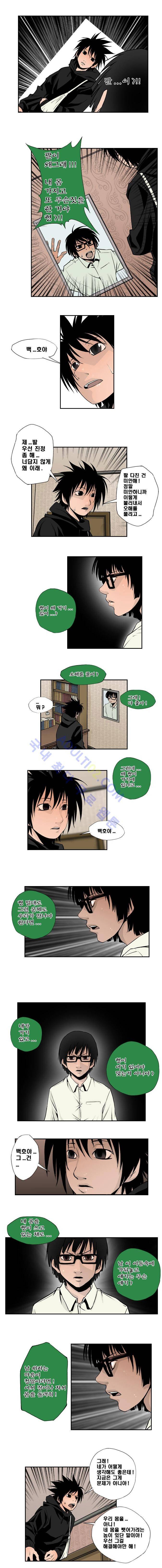 샴  34화 2