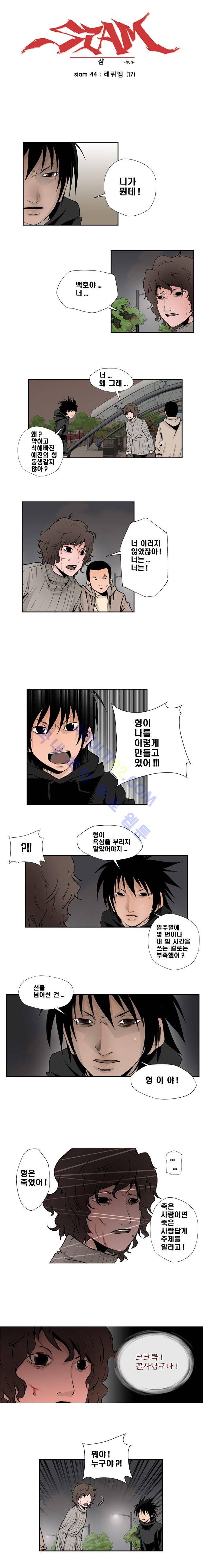 샴  44화 1