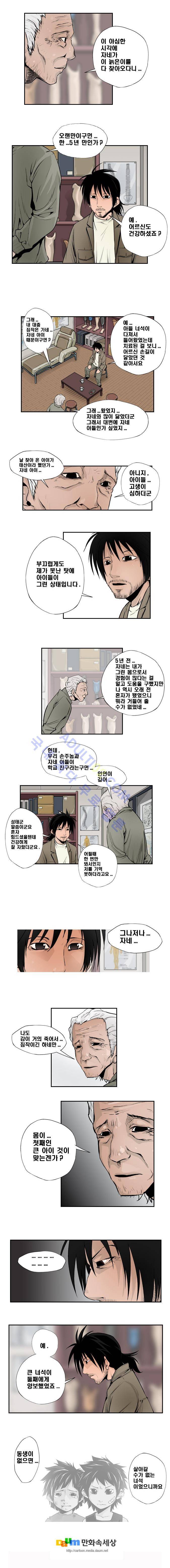 샴  44화 3
