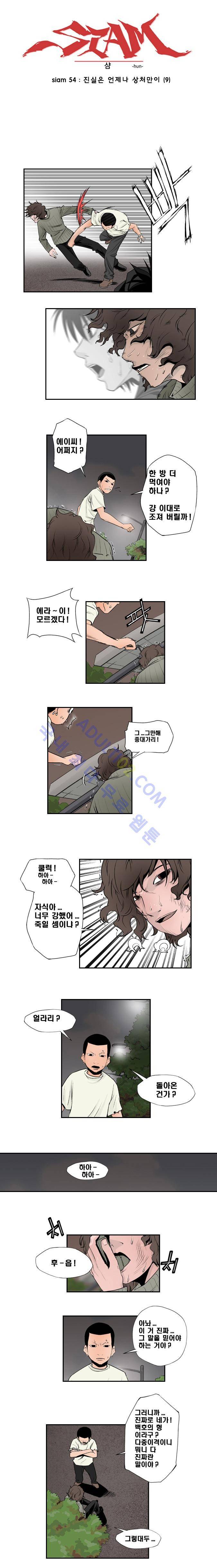 샴  54화 1