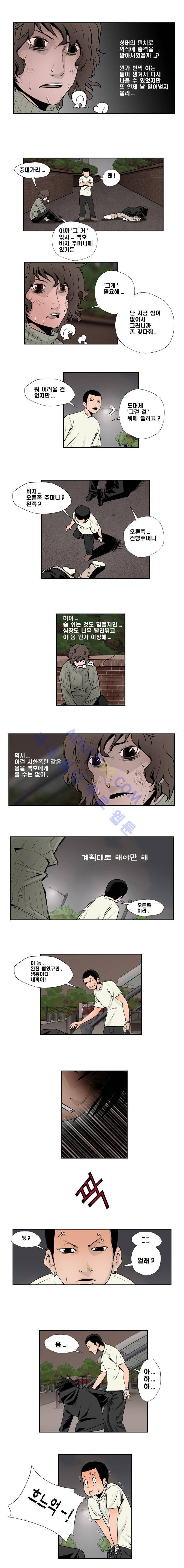샴  54화 2