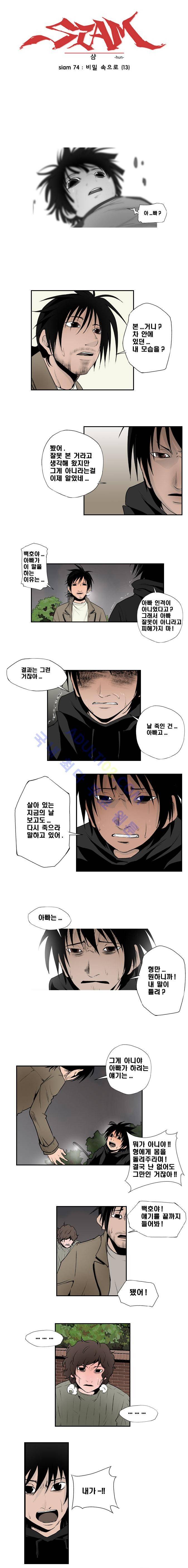 샴  74화 1