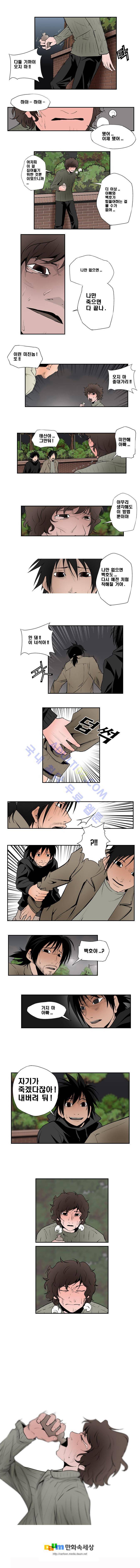 샴  74화 3