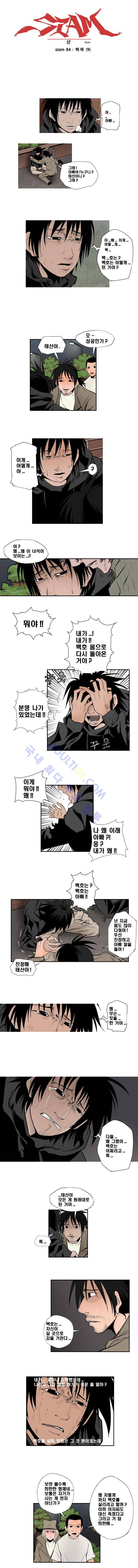 샴  84화 1