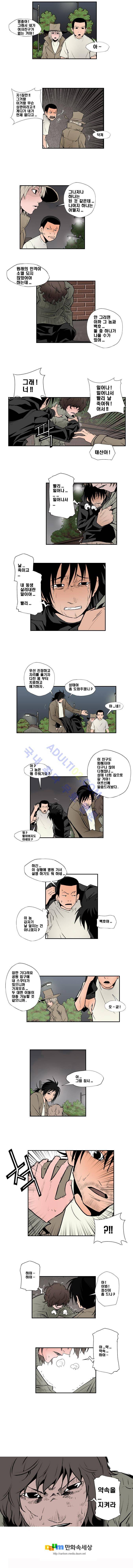 샴  84화 2