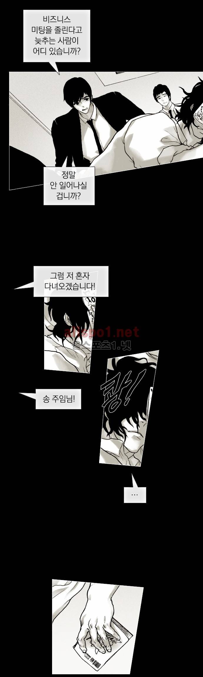 블랙수트 3화 1