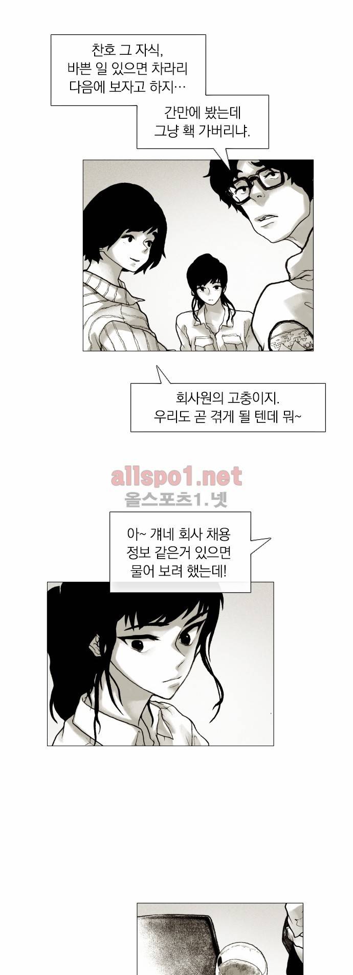 블랙수트 3화 4