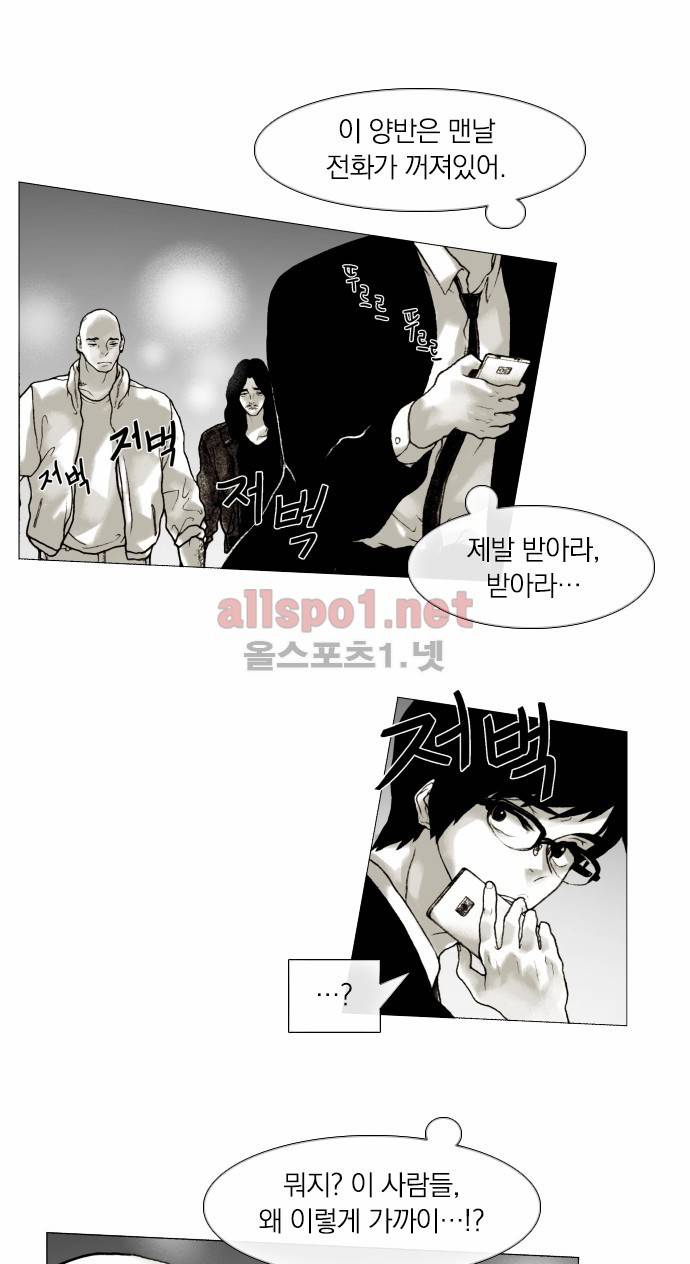 블랙수트 3화 8