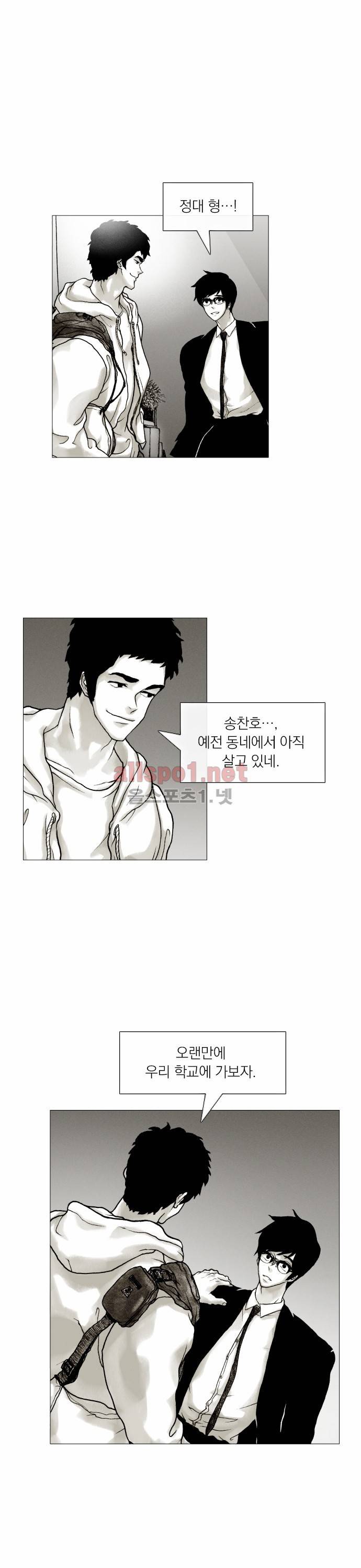 블랙수트 13화 1