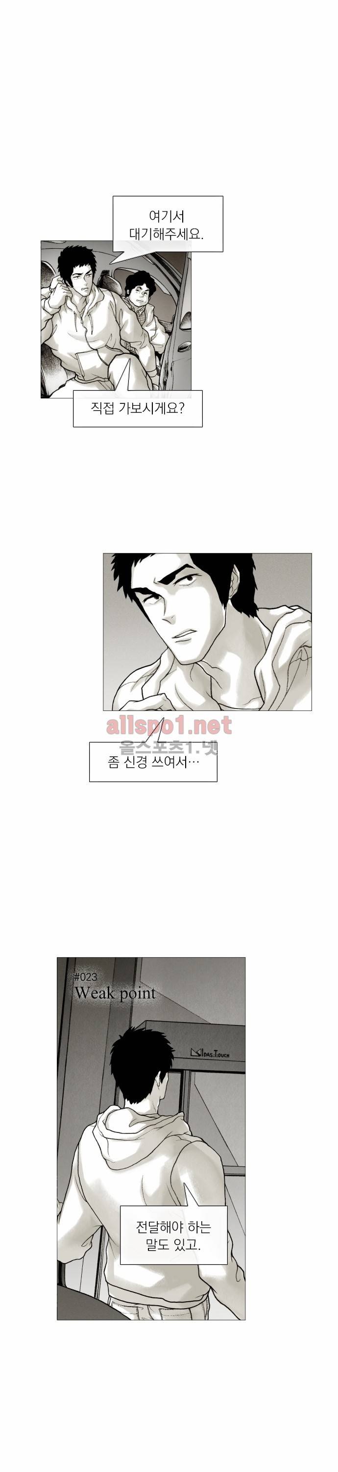 블랙수트 23화 1