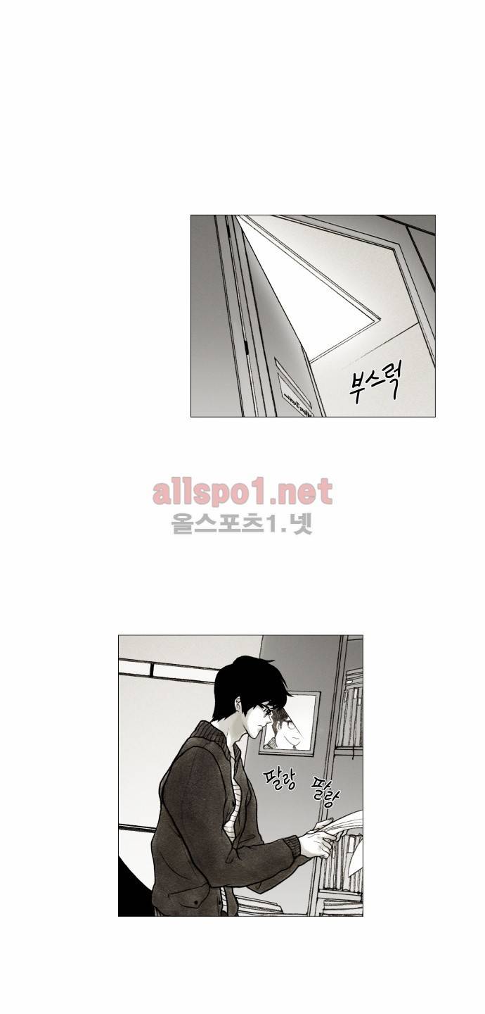 블랙수트 23화 2