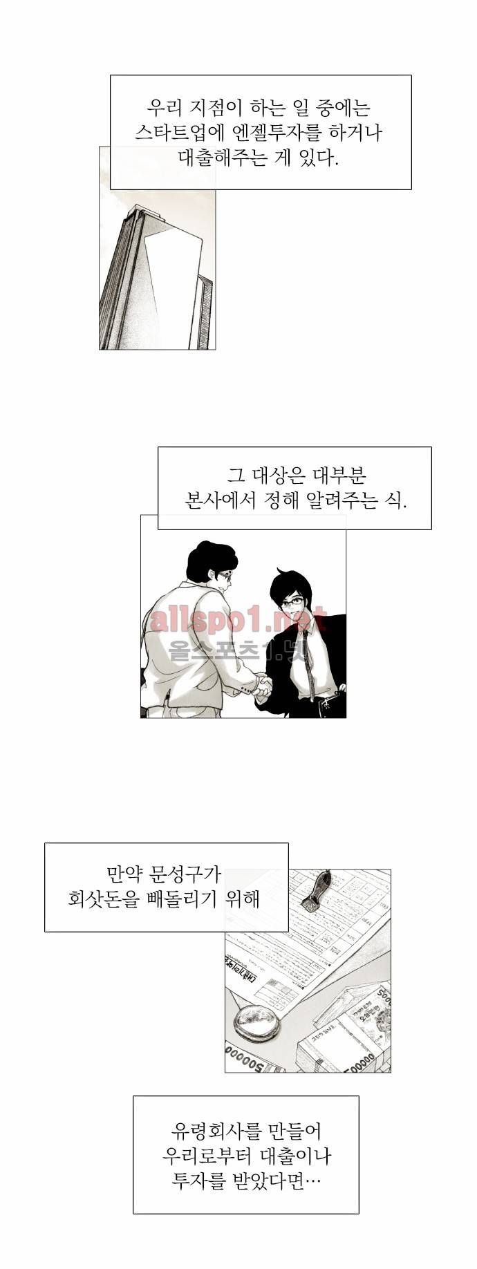 블랙수트 23화 4
