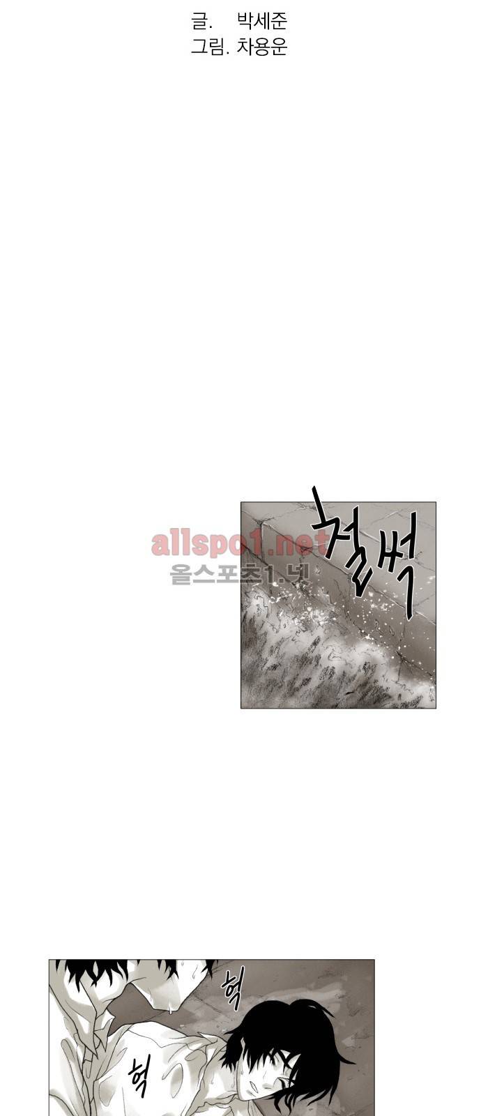 블랙수트 33화 4