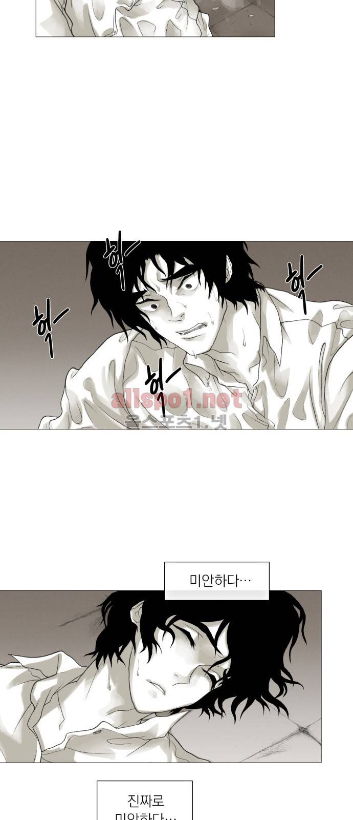 블랙수트 33화 5
