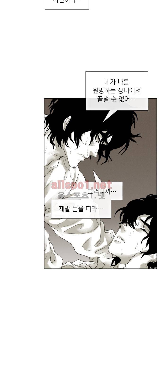 블랙수트 33화 6